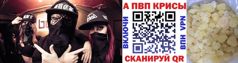 darknet как зайти  Кыштым  A PVP Crystall  где можно купить наркотик 