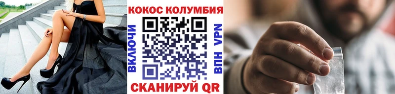 Cocaine VHQ  где купить наркотик  Кыштым 
