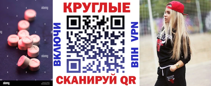 Экстази 99%  купить наркоту  Кыштым 