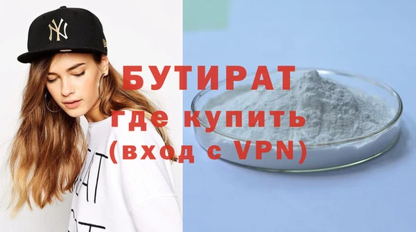 бутират Армянск