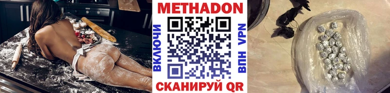 МЕТАДОН кристалл  купить наркоту  Кыштым 